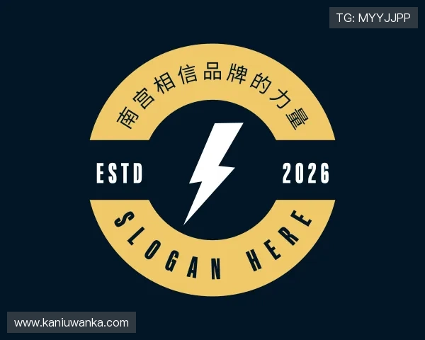 关于南宫相信品牌的力量